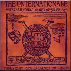 The Unternationale / Унтернационал / דער ארנטערנאַציאָנאַל