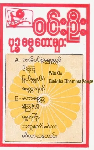 Buddha Dhamma Songs ဗုဒ္ဓဓမ္မတေးများ by Win Oo ဝင်းဦး album cover
