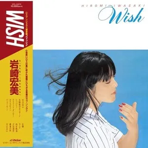 Wish by Hiromi Iwasaki 岩崎宏美 album cover