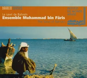The Sawt of Bahrain / Le sawt de Bahreïn
