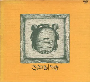 さんだる (Sandaru)