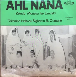 Ahl Nana by Ahl Nana: L'Orchestre National Mauritanien album cover