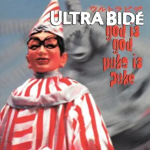 God Is God Puke Is Puke by ウルトラビデ Ultra Bidé album cover