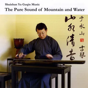 Guqin Music: The Pure Sound of Mountain and Water by Shuishan Yu album cover