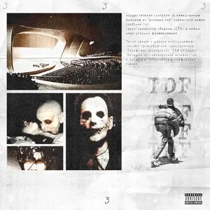 TDF & Friends 3 by TDF album cover