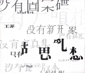 Wu si lyun seong
胡思亂想