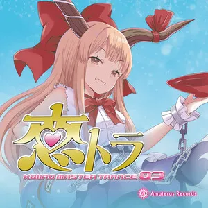 恋トラ -KOIIRO MASTER TRANCE 03- album cover