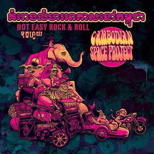 Not Easy Rock & Roll by The Cambodian Space Project album cover