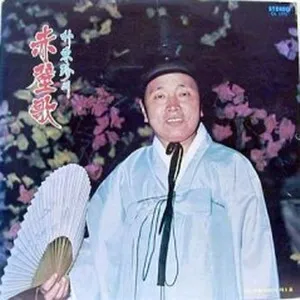 Pak Tongjin-ui Jeokbyeokga
박동진의 적벽가