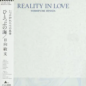 Reality in Love ひとつぶの海 by Toshifumi Hinata 日向敏文 album cover
