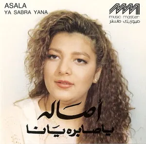 يا صبره يأنا (Ya sabra yana) by Assala أصالة album cover