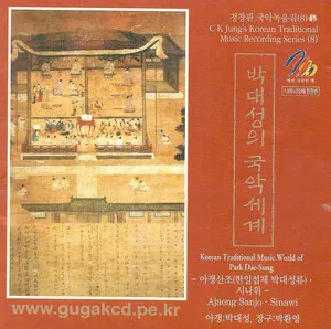 <박대성의 국악세계> - 아쟁산조(한일섭제 박대성류)ㆍ시나위 -