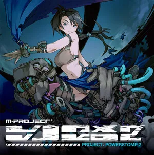 Project: Powerstomp 2 by M-Project album cover