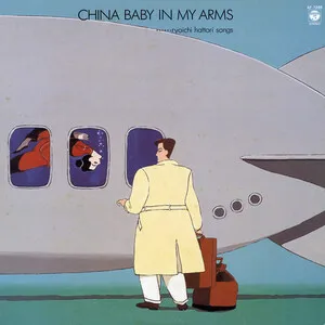China Baby in My Arms ......Ryoichi Hattori Songs