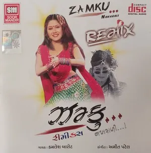 Zamku... Nakhrali Remix ઝમકુ... નખરાળી રીમીક્સ by Kamlesh Barot કમલેશ બારોટ album cover