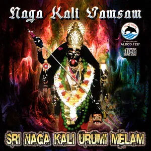 Naga Kali Vamsam by Sri Naga Kali Urumi Melam ஸ்ரீ நாக காலி உறுமி மேளம் album cover