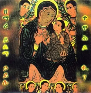 Tewahedo Vol 7 (Zemari Yilama Hailu) ተዋህዶ ቁጥር 7 (ዘማሪ ይልማ ሃይሉ) by Yilma Hailu ይልማ ኃይሉ album cover