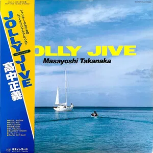 Jolly Jive by Masayoshi Takanaka 高中正義 album cover