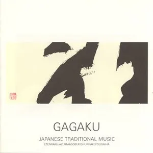 Gagaku