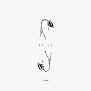 Soundtrack to a Death by Mura Masa album cover