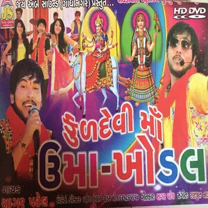 Kud devi maa uma khodal v2 by Sagar Patel સાગર પટેલ album cover