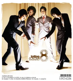 ชุดที่ 8 จงเพราะ by Tattoo Colour album cover