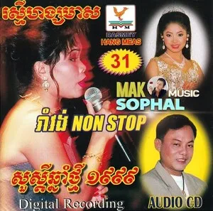 Rhm Vol. 31 (រាំវង់ Non Stop) by Him Sivorn ហ៊ឹម ស៊ីវន, Lor Sarith ឡោ សារិត & Touch Sunnix ទូច ស៊ុននិច album cover