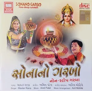 Sonano Garbo સોનાનો ગરબો by Master Rana album cover