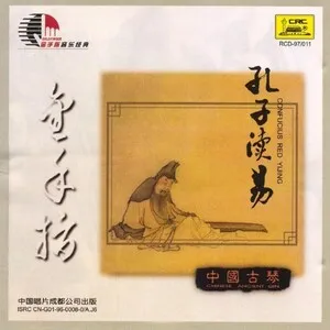 Gold Finger: Chinese Guqin by Zeng Chengwei 曾成偉 album cover
