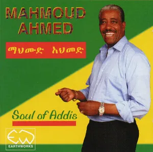 Soul of Addis by Mahmoud Ahmed ማሕሙድ ኣሕመድ album cover