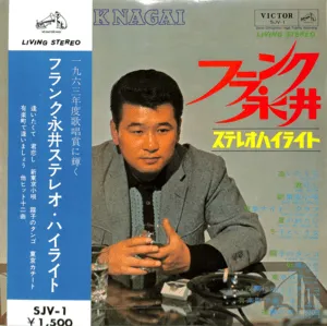 ステレオハイライト (Stereo Highlight)