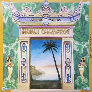 Hawaii Champroo
ハワイ・チャンプルー