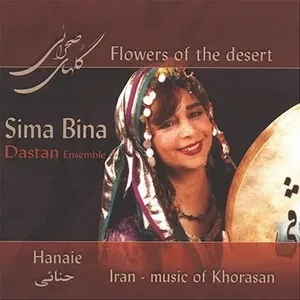 Hanaie: Flowers of the Desert by Sima Bina سیما بینا & Dastan Ensemble گروه دستان album cover