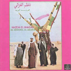 العروسة العربية (Al aroussa al Arabia) by Nazem al-Ghazali ناظم الغزالي album cover