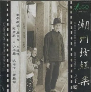 Chaozhou String Music