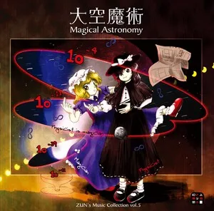 Oozora majutsu ~ Magical Astronomy 大空魔術 ～ Magical Astronomy by 上海アリス幻樂団 album cover