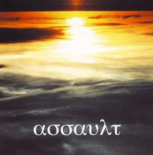 ασσαυλτ by ασσαυλτ album cover