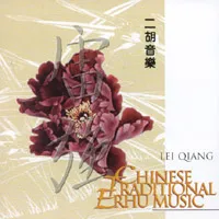 Chinese Traditional Erhu Music 1