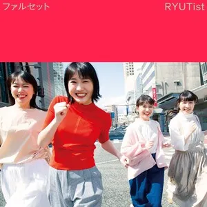 Falsetto ファルセット by RYUTist album cover