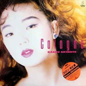 Cologne by Kaoru Akimoto 秋元薫 album cover