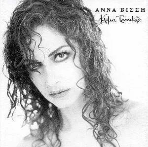 Κλίμα τροπικό by Anna Vissi Άννα Βίσση album cover