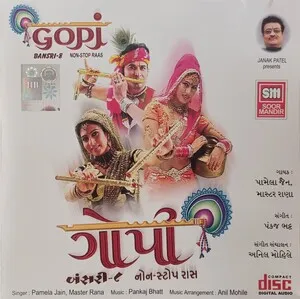 Gopi ગોપી by Pamela Jain & Master Rana album cover