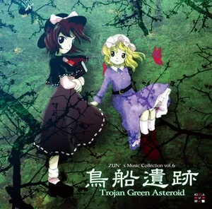 Torifune iseki ~ Trojan Green Asteroid 鳥船遺跡 ～ Trojan Green Asteroid by ZUN album cover