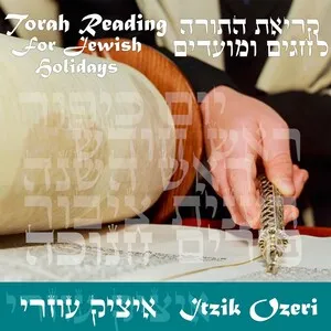 קריאת התורה לחגים ומועדים (Torah Reading for Holidays)