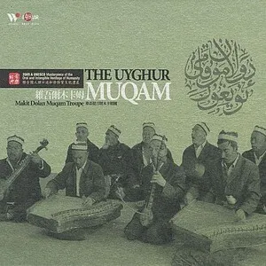 維吾爾木卡姆 (The Uyghur Muqam)