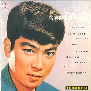 Yujiro to kijo no yoru
裕次郎と貴女の夜