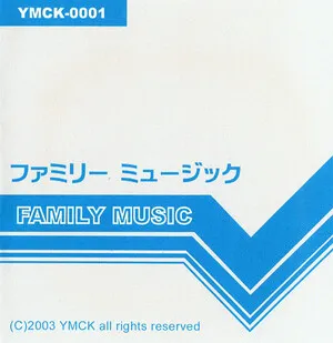 Family Music ファミリーミュージック by YMCK album cover