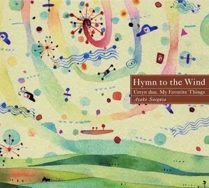 風薫ル、ウタ いとしのオルティンドー / Hymn to the Wind - Urtyn duu, My Favorite Things by Ayako Saegusa 三枝彩子 album cover