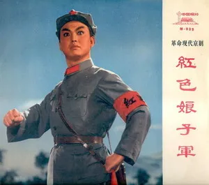 红色娘子军 (Red Detachment of Women) (Disc 1)