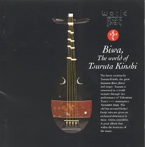 Biwa, The World of Tsuruta Kinshi by Kinshi Tsuruta 鶴田錦史 album cover